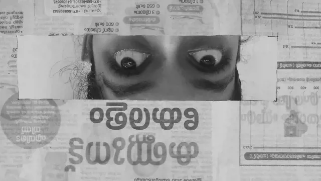 inverted eye